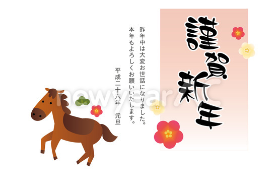 走る馬と謹賀新年