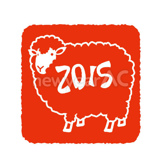 スタンプ　羊2015