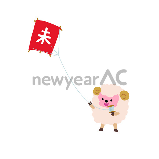 羊のたこあげ 未 No 無料年賀状素材22 令和4年 寅年 とら 年賀状ac