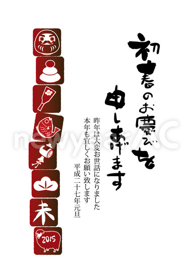 筆字と正月スタンプ No:105184│年賀状2024(令和6年・辰年・たつ)無料素材