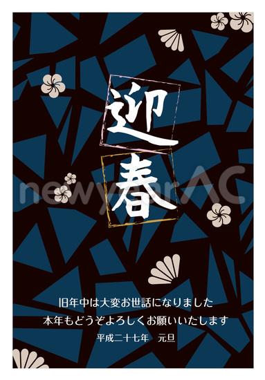 切り絵風背景と迎春 No 年賀状素材 21 令和3年 丑年 なら年賀状ac