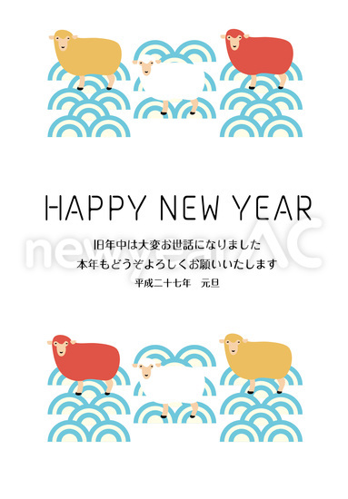 羊と波フレーム No 無料年賀状素材22 令和4年 寅年 とら 年賀状ac