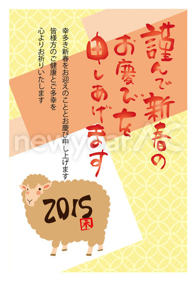 15 羊 No 年賀状素材 21 令和3年 丑年 なら年賀状ac