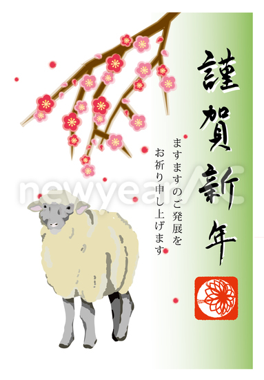 羊と梅の開花