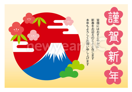 富士と日の丸
