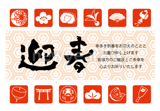 正月スタンプ No 年賀状素材 21 令和3年 丑年 なら年賀状ac