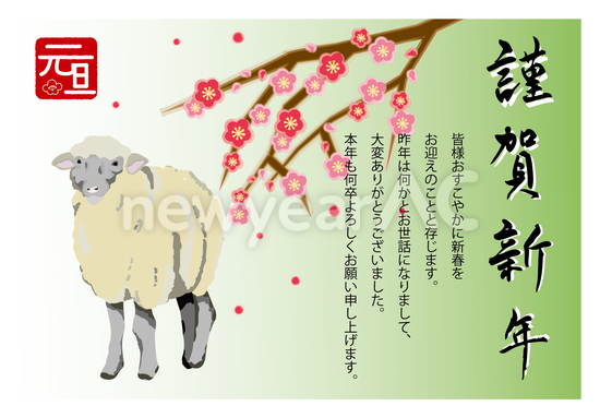 羊と梅の開花