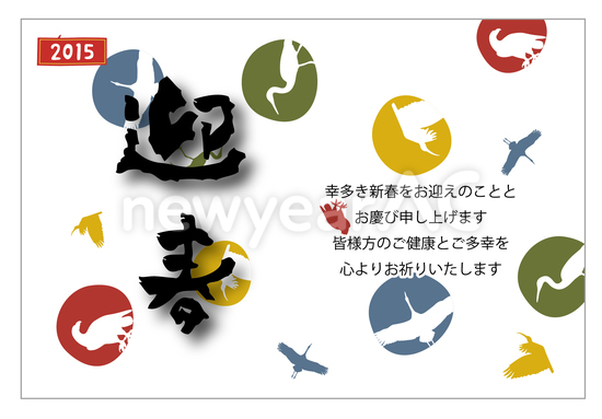 迎春と鶴のカラフルシルエット