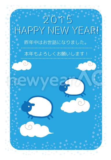 空飛ぶ羊 No 無料年賀状素材22 令和4年 寅年 とら 年賀状ac