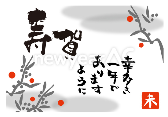 筆字と開花