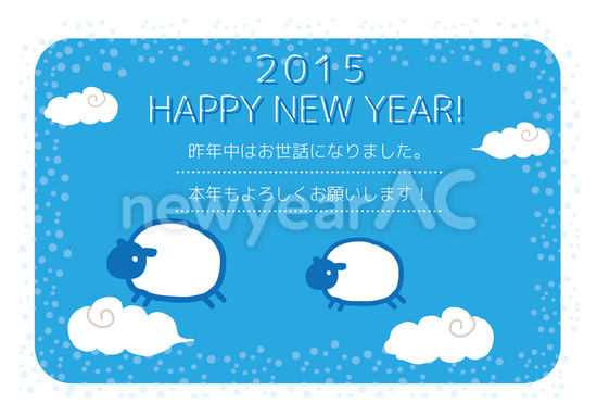 空飛ぶ羊