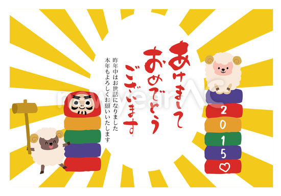 羊とだるまの達磨落とし