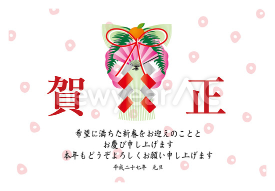 しめ飾りと賀正