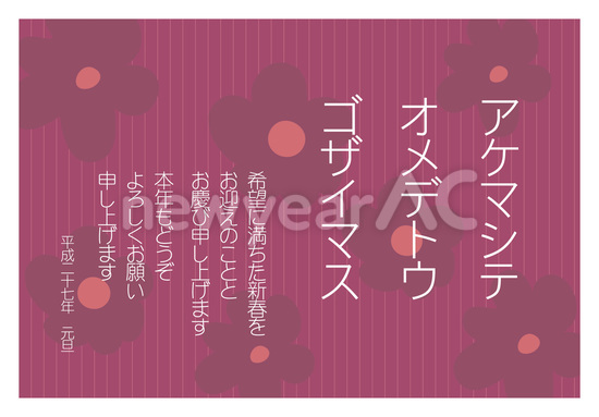 カナシンプル年賀　赤紫