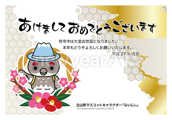 ベスト50 平成27年 年賀状 無料 最高の花の画像 ベスト50 平成27年 年賀状 無料 最高の花の画像