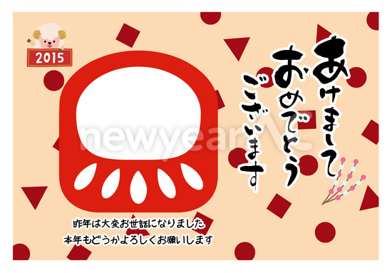 顔抜きのダルマ 横書き No 無料年賀状素材22 令和4年 寅年 とら 年賀状ac