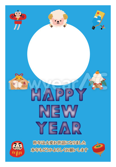 HAPPY NEW YEAR 羊