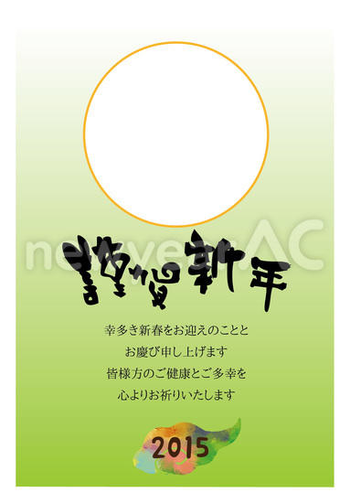 謹賀新年 No 107336 2020年の無料年賀状デザインなら年賀状ac