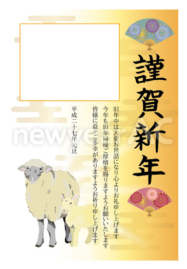 羊の親子2 No 年賀状23 令和5年 卯年 うさぎ 無料デザイン素材 年賀状ac