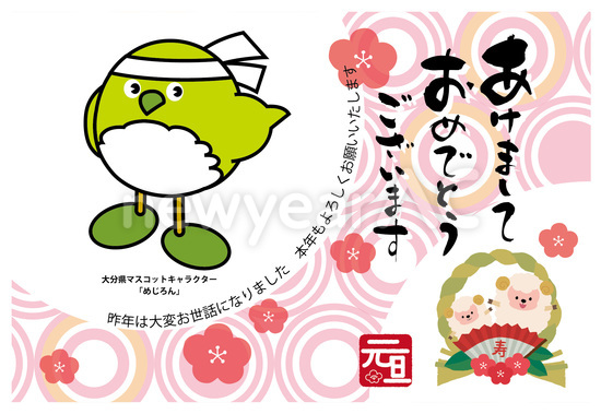 動物画像のすべて 最新のhdめじろ ん イラスト 動物画像のすべて 最新のhdめじろ ん イラスト