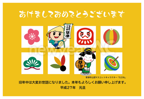 トップ100平成27年 年賀状 無料 花の画像 トップ100平成27年 年賀状 無料 花の画像