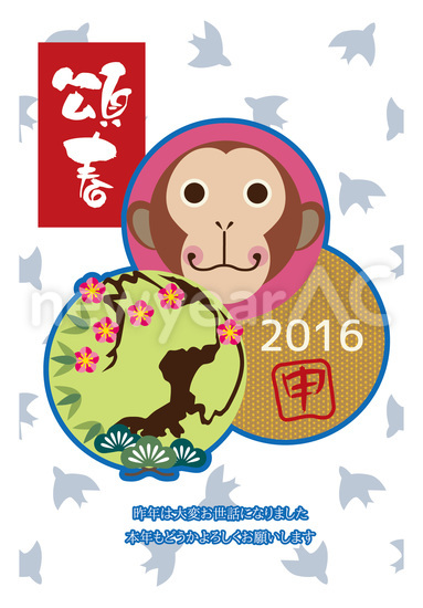 かわいいサルのイラストと松竹梅