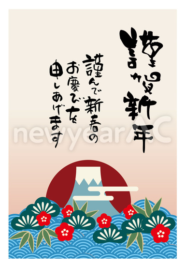 富士山と初日の出の謹賀新年 No 年賀状素材 21 令和3年 丑年 なら年賀状ac
