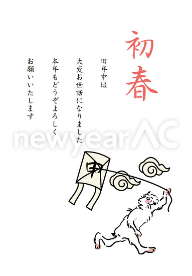 凧揚げする猿