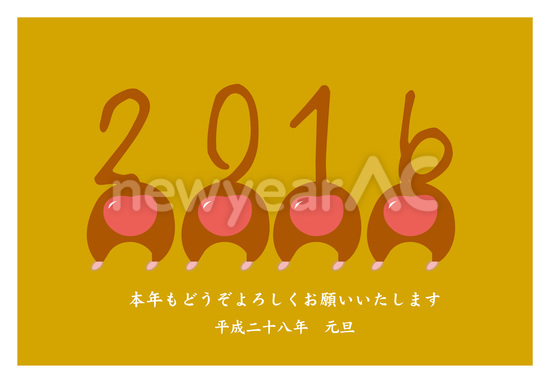 猿のお尻 No 1084 年賀状素材 21 令和3年 丑年 なら年賀状ac