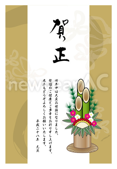 部下・同僚宛ビジネス年賀状