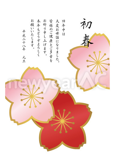 梅模様のビジネス年賀状