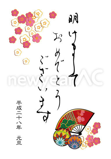 梅の花で飾られたシンプル年賀状