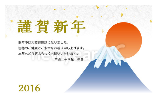 初日の出の年賀状