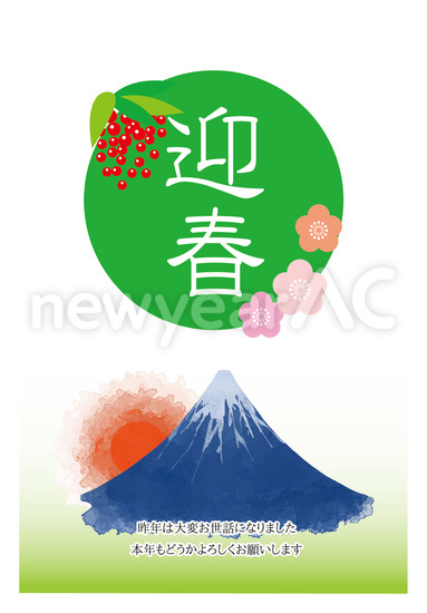 富士山