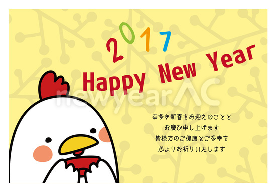 酉 横向き 1 No 109455 2020年の無料年賀状デザインなら年賀状ac