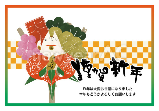 縁起物 横向き No 109504 2020年の無料年賀状デザインなら年賀状ac