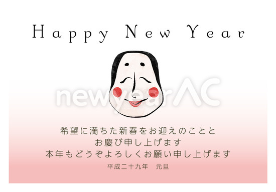 Happy New Year