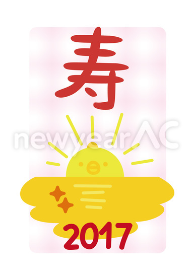 寿 2017 No 109613 年賀状素材 2021 令和3年 丑年 なら年賀状ac