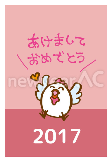 あけましておめでとう