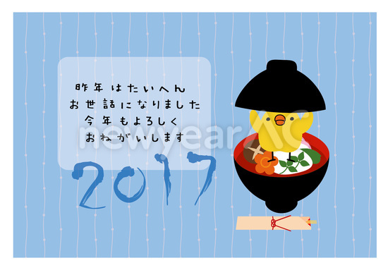 2017、ヒコヨ