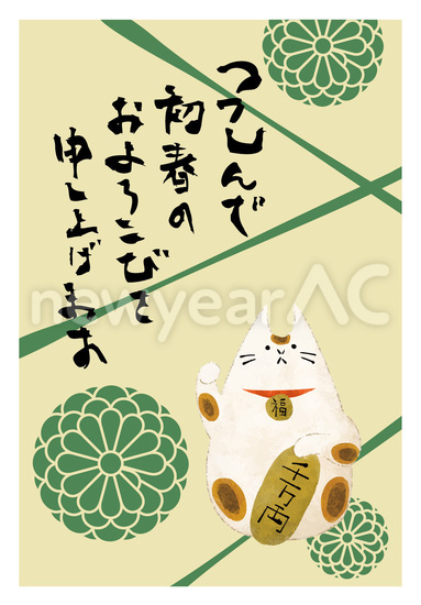 菊紋と招き猫