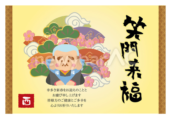 笑門来福の年賀状 No 1098 年賀状素材 21 令和3年 丑年 なら年賀状ac