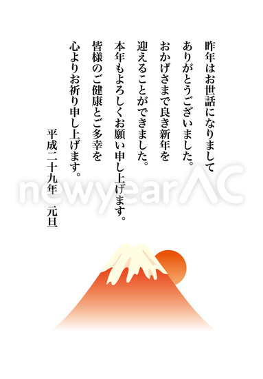 富士山と初日の出1