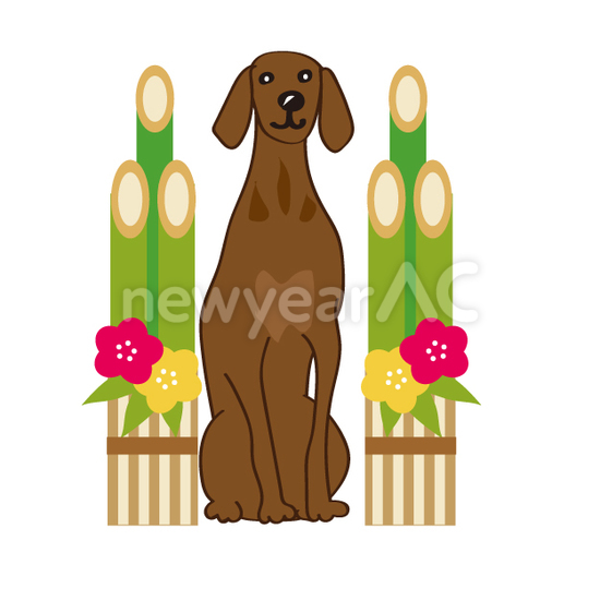 門松と犬5