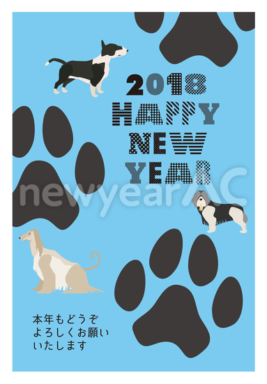 犬の肉球　年賀状