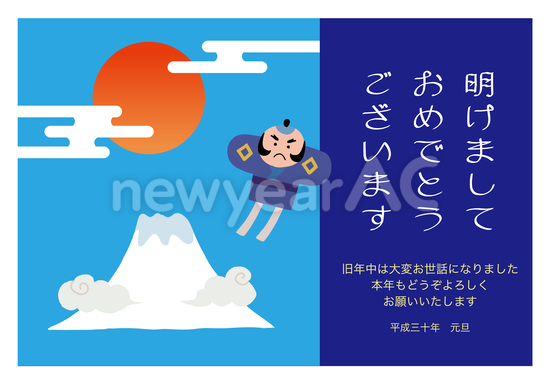 富士山と凧揚げ　年賀状