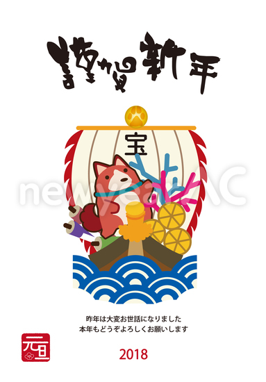 宝船に乗る犬 年賀状 No 年賀状ac 無料年賀状デザイン素材23 令和5年 卯年 うさぎ