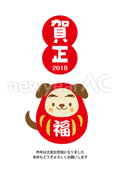 だるま犬 年賀状 No 年賀状素材 21 令和3年 丑年 なら年賀状ac