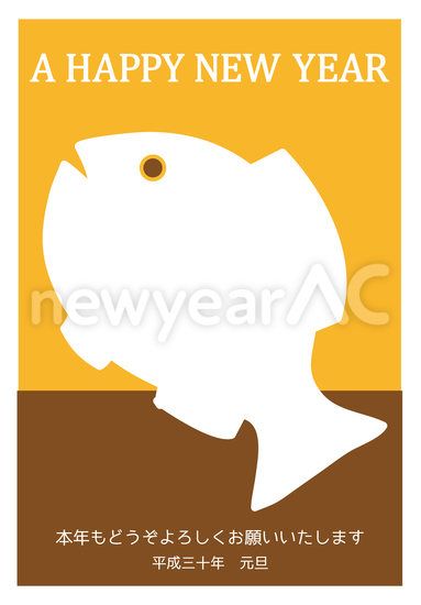 年賀状フレーム　鯛