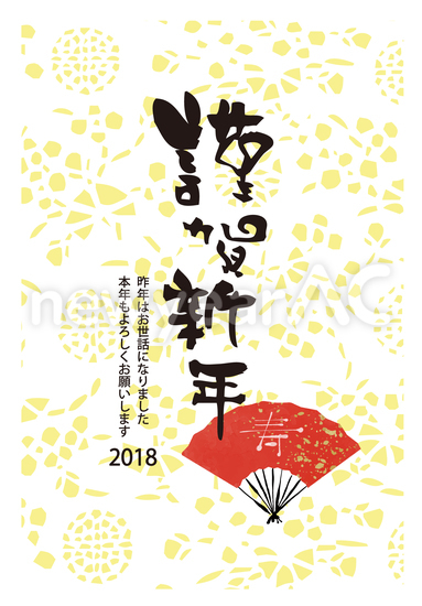 テンプレート　謹賀新年